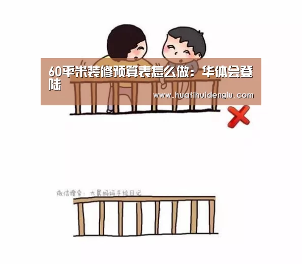 华体会登陆