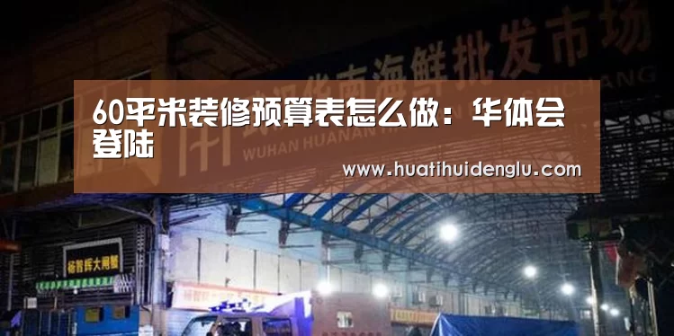 华体会官网登录