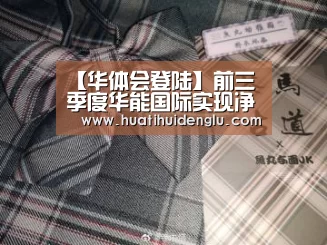 华体会登录