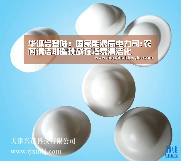 华体会登陆