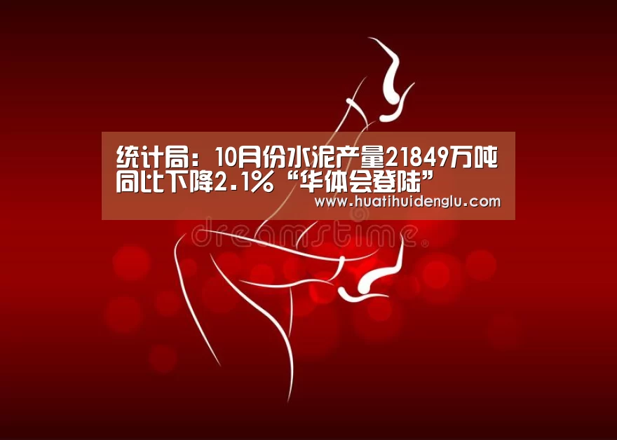 华体会登录